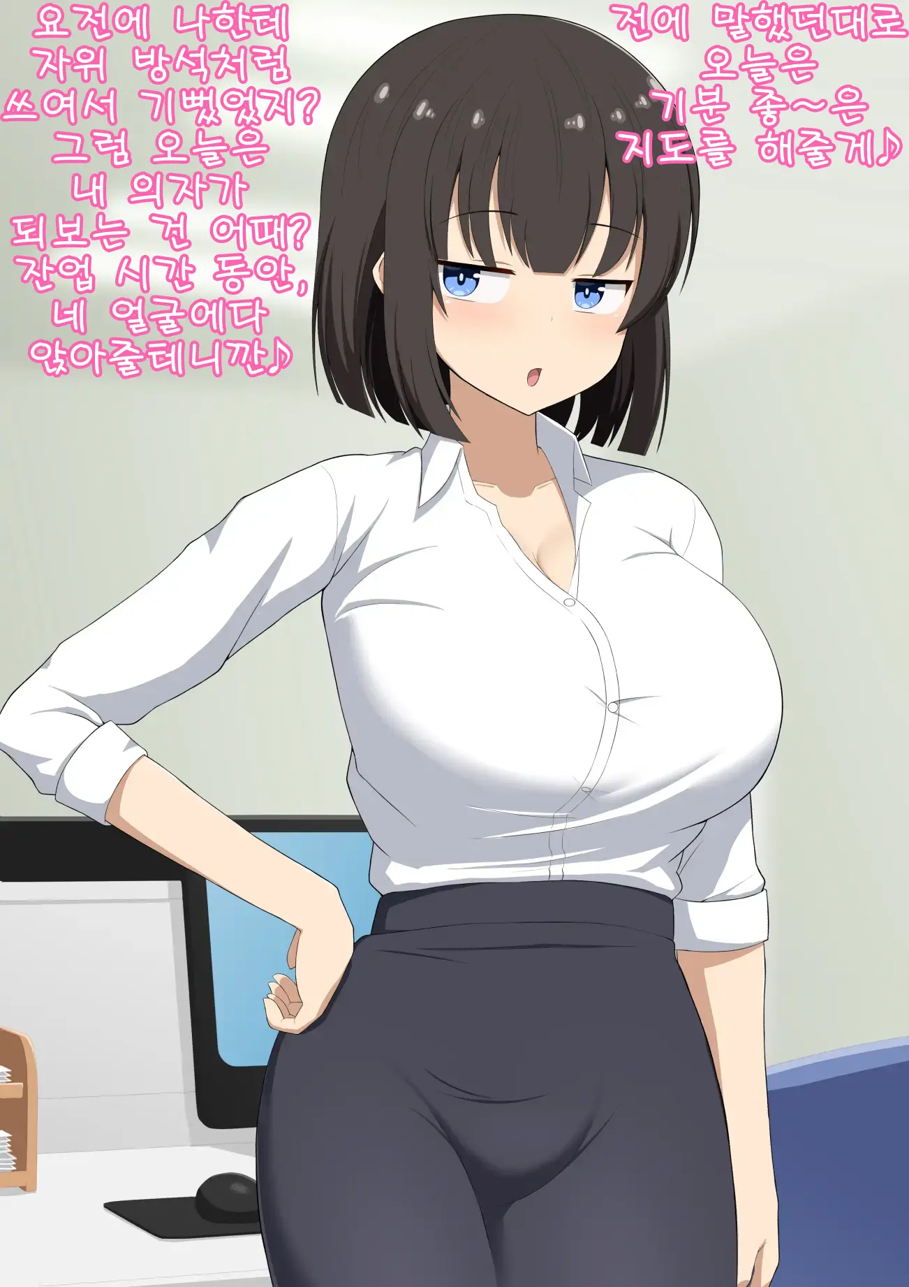 Senpai Datta Anata Wa Watashi No Buka De Omocha | 선배였던 내가 이젠 후배이자 장난감